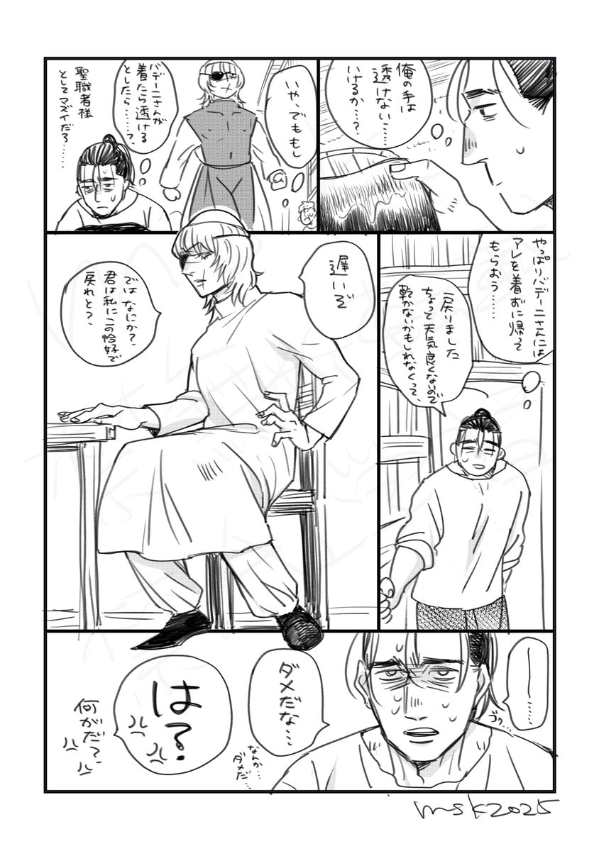 ノンデリオくんとスケプラリオ