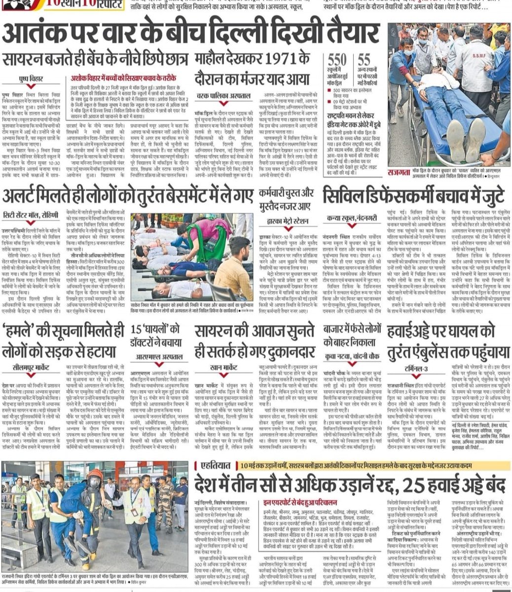 Delhi Civil Defence tweet media