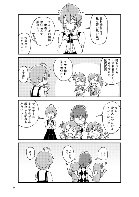 人を変態とか「コレ」扱いするしすーぐ結託するし。
あと人のことパシリかなんかだと思ってるそこのデコッパチ、お前だぞお前。 