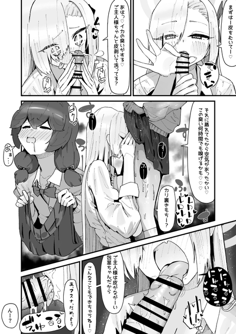 つづきの漫画です↓
よろしければ是非
【FANBOX】
https://t.co/4kFDerZUHw
【Fantia】
https://t.co/Uwf8MWezE7 