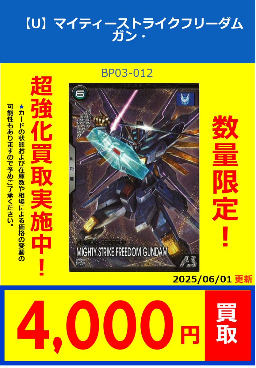 アーセナルベース ブースターパック シークレット マイティー