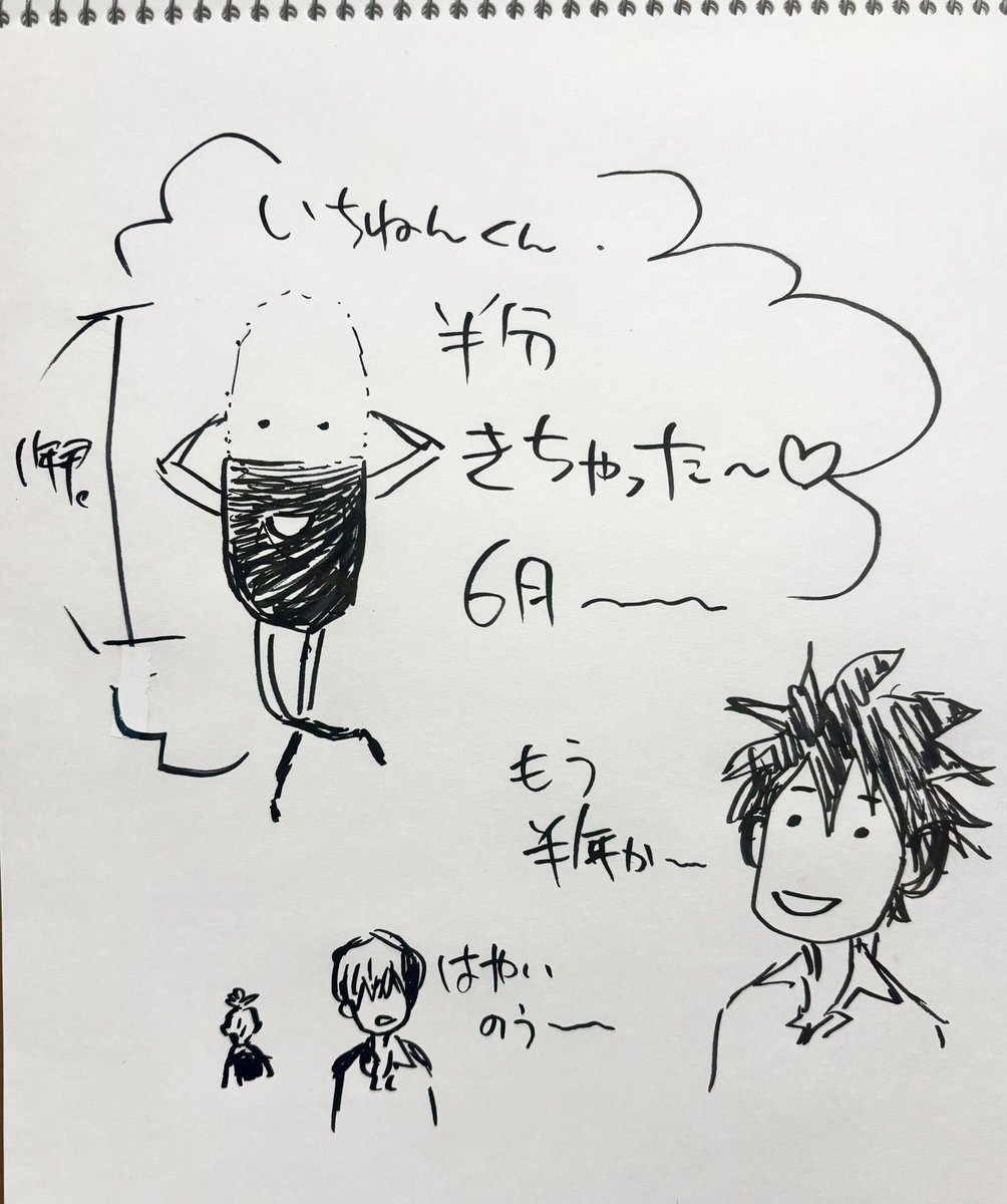 6月。
半分というかほぼ半分、一年の内5ヶ月経過🫥。イラストは私の気が早くてカウント数間違えて書いてましたすまん 