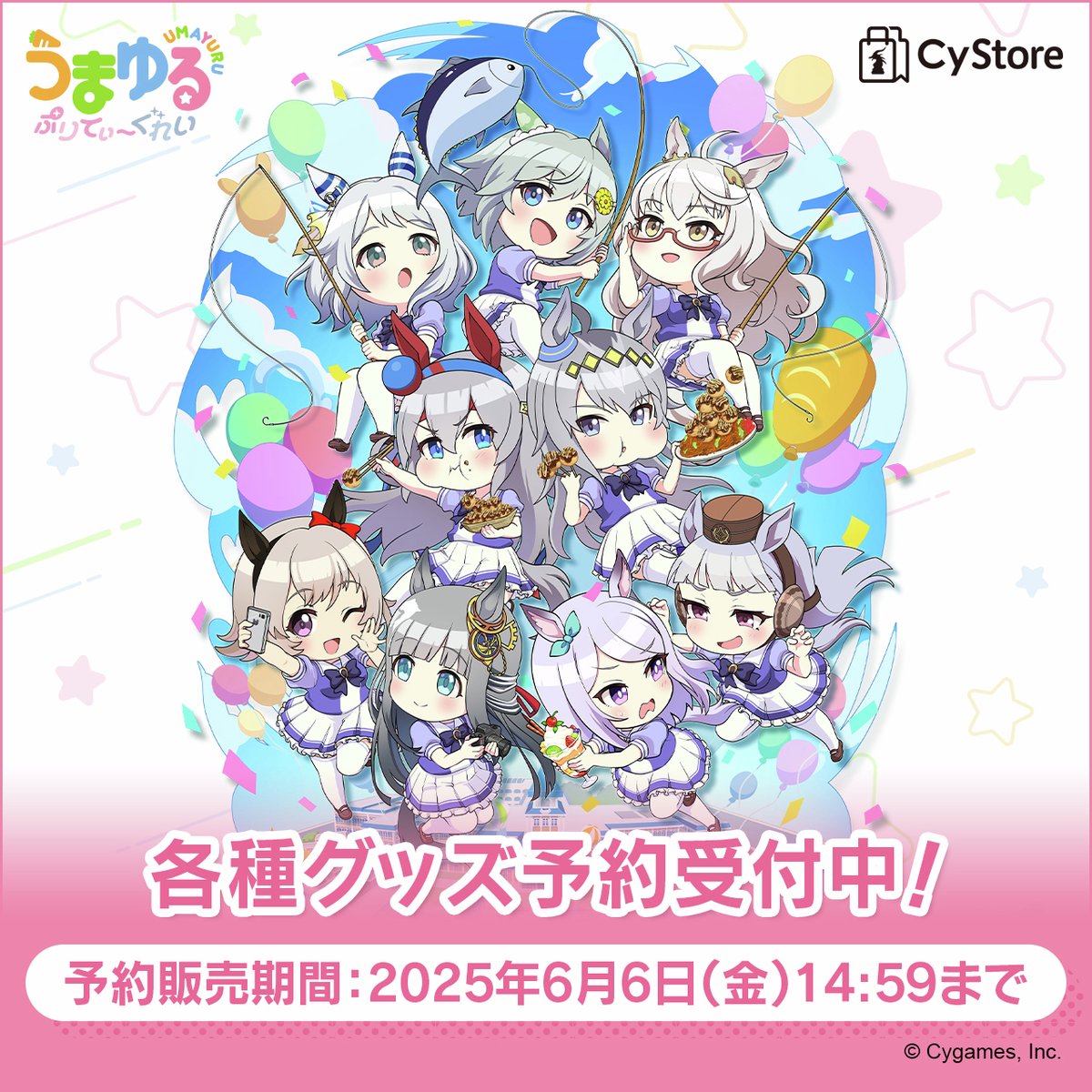 ＼予約受付中です！／

アニメ『うまゆる ぷりてぃ～ぐれい』各種グッズ
・公式キャラファインマット
・公式Tシャツ
・公式ロゴラバー付きアクリルキーホルダー

【予約販売期間：2025年6月6日(金)14:59まで】

▷ cystore.com/Form/Product/P…

#サイストア #ウマ娘 #アニメウマ娘 #うまゆる #GrayWeek