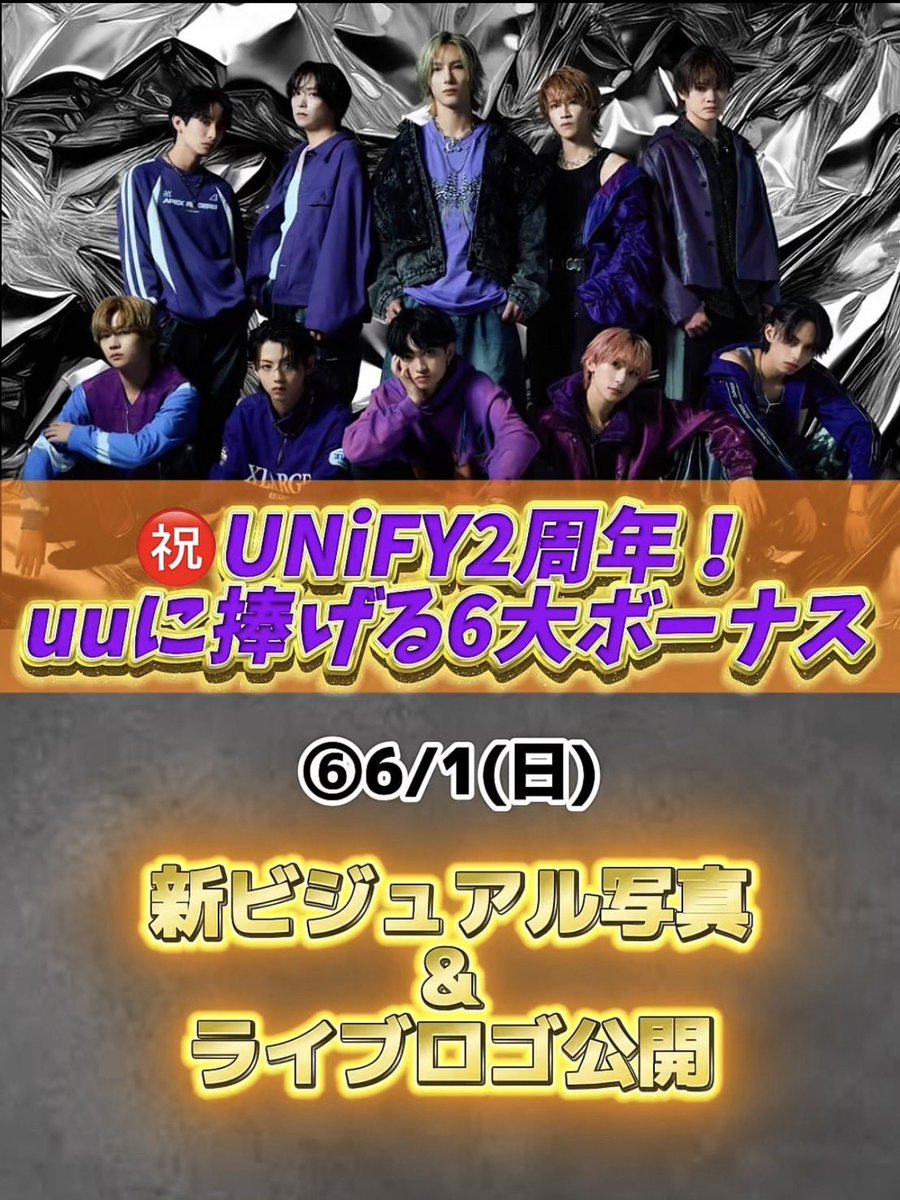 ╭━━━━━━━╮ 6大ボーナス⑥ ╰━v━━━━━╯ 『2周年LIVE