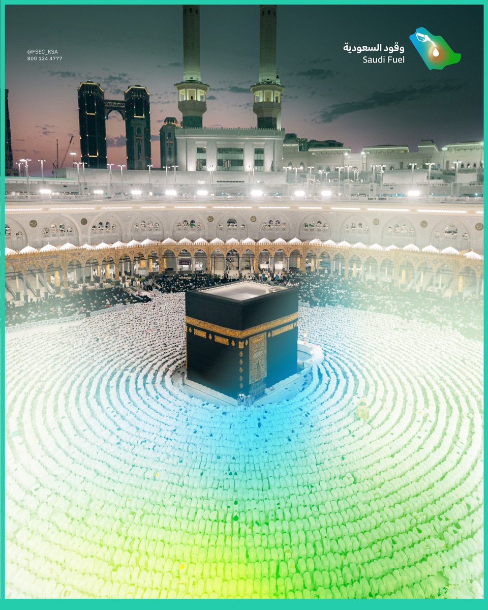 يقول الله عز وجل:

{فَلا رَفَثَ وَلا فُسُوقَ وَلا جِدَالَ فِي الْحَجِّ}
 
#وقود_السعودية 
#يسر_وطمأنينة