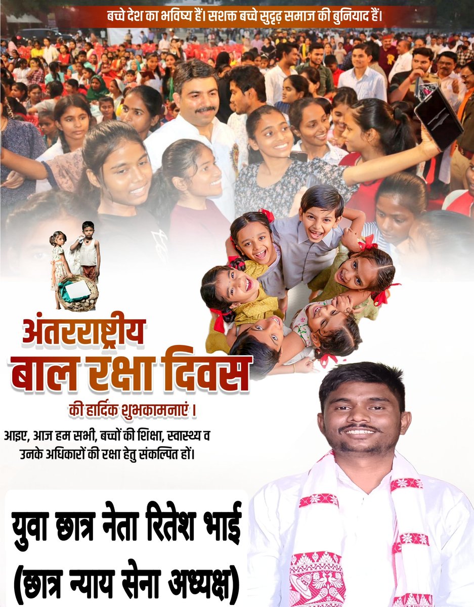 TargetUPSC30537's tweet photo. स्वस्थ, शिक्षित एवं संस्कारित बच्चे विकसित राष्ट्र का आधार होते हैं।

अंतरराष्ट्रीय बाल रक्षा दिवस पर सभी को हार्दिक शुभकामनाएं। https://t.co/Yt0WwjmgOP