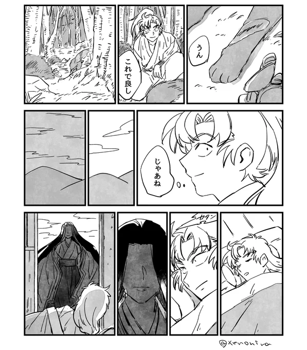 イサクと恩返し 