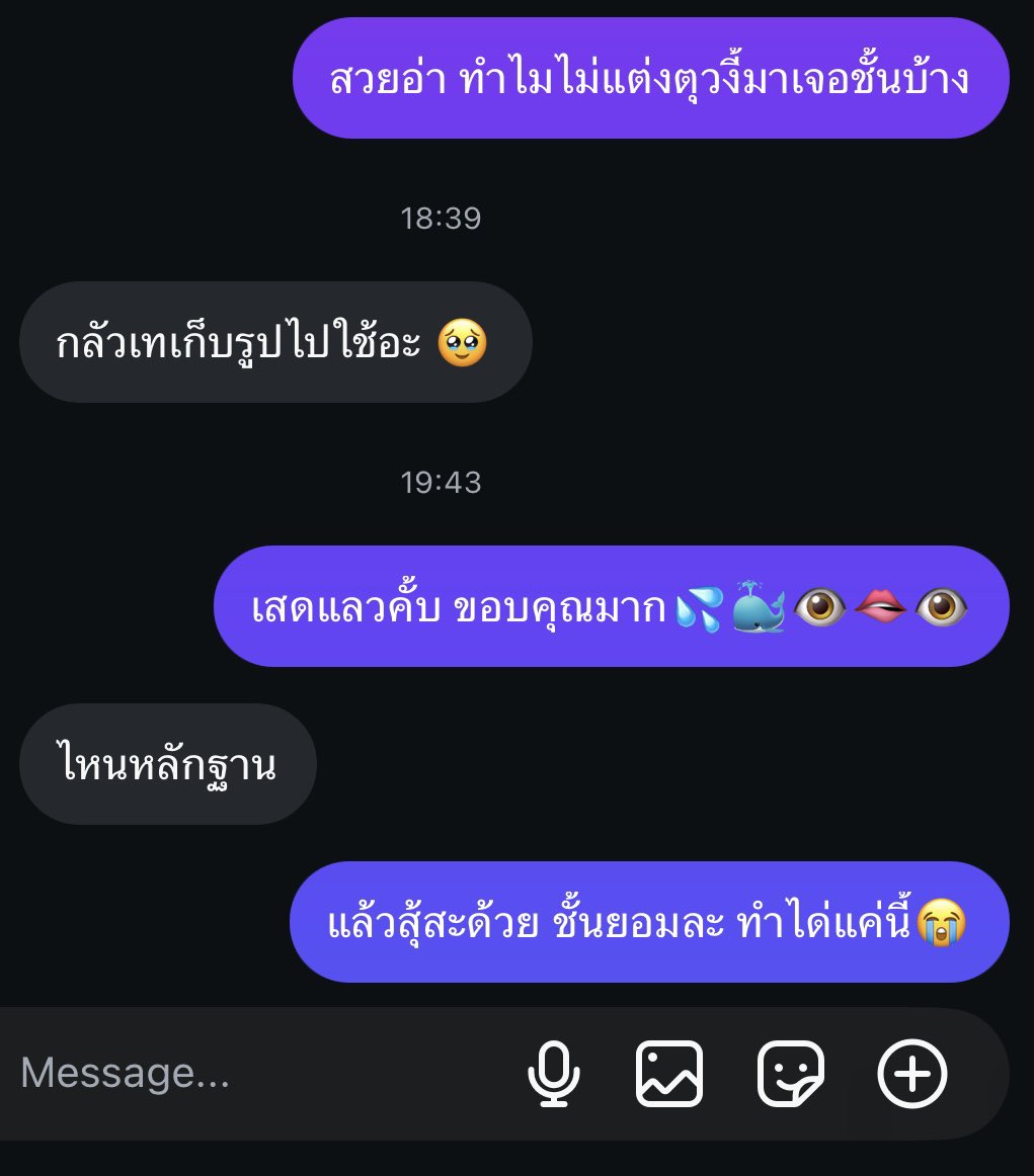 อย่าเทสระบบกะเทย