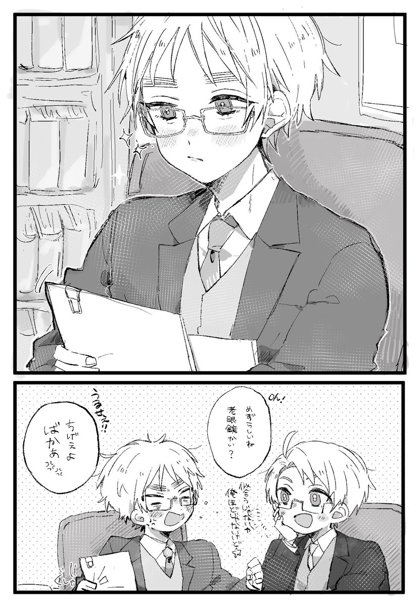べいえい
イギの眼鏡がみたい〜 