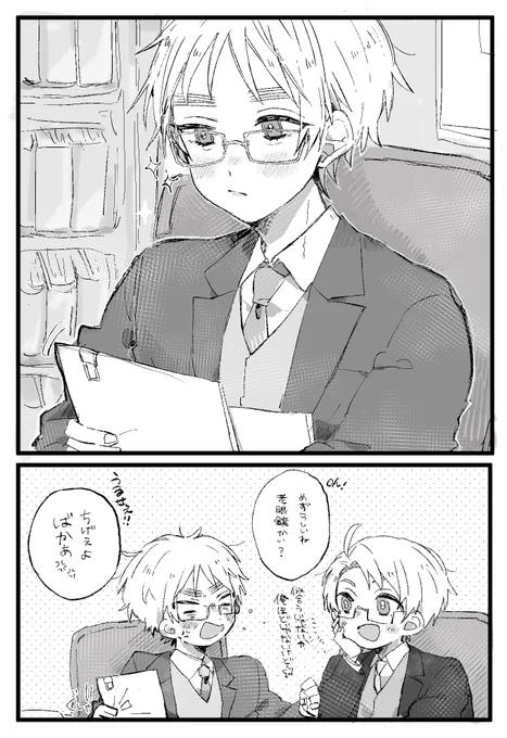 べいえい
イギの眼鏡がみたい〜 