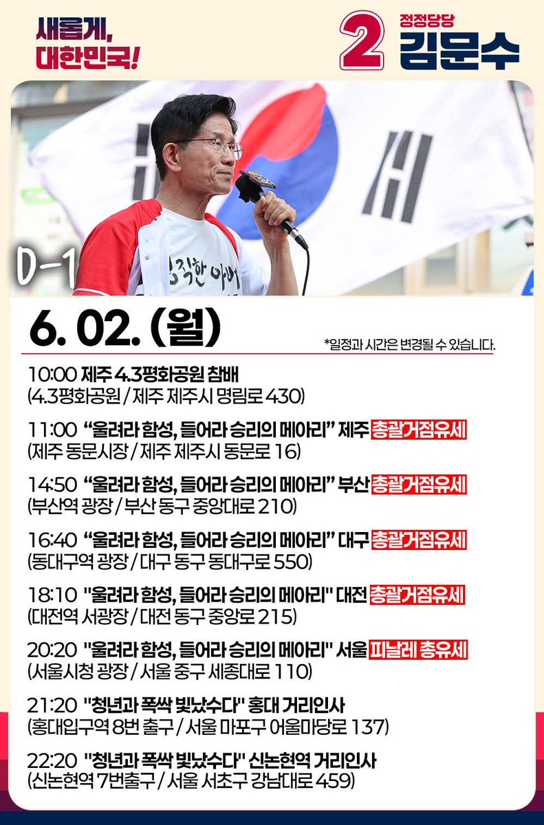 김문수 (@kimmoonsoo1) on Twitter photo 