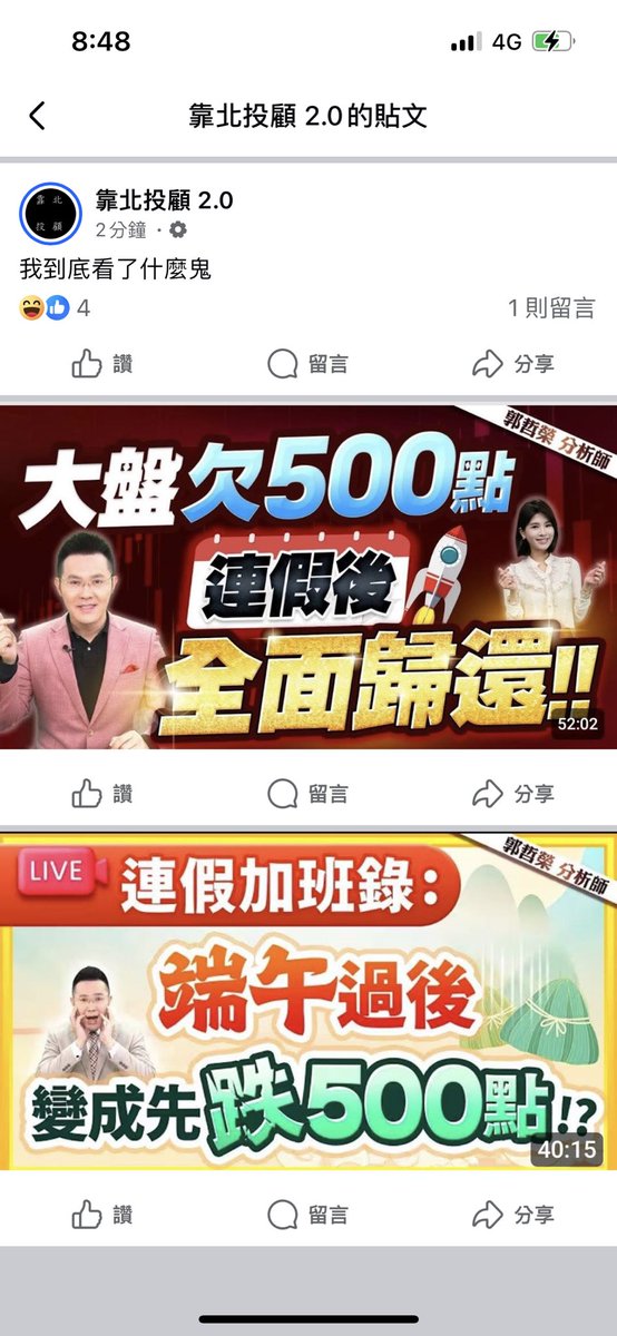 這樣週一漲五百點到跌五百點他都可以說他一切的一切預告在前

有這種蒿吐露死包牌法的？