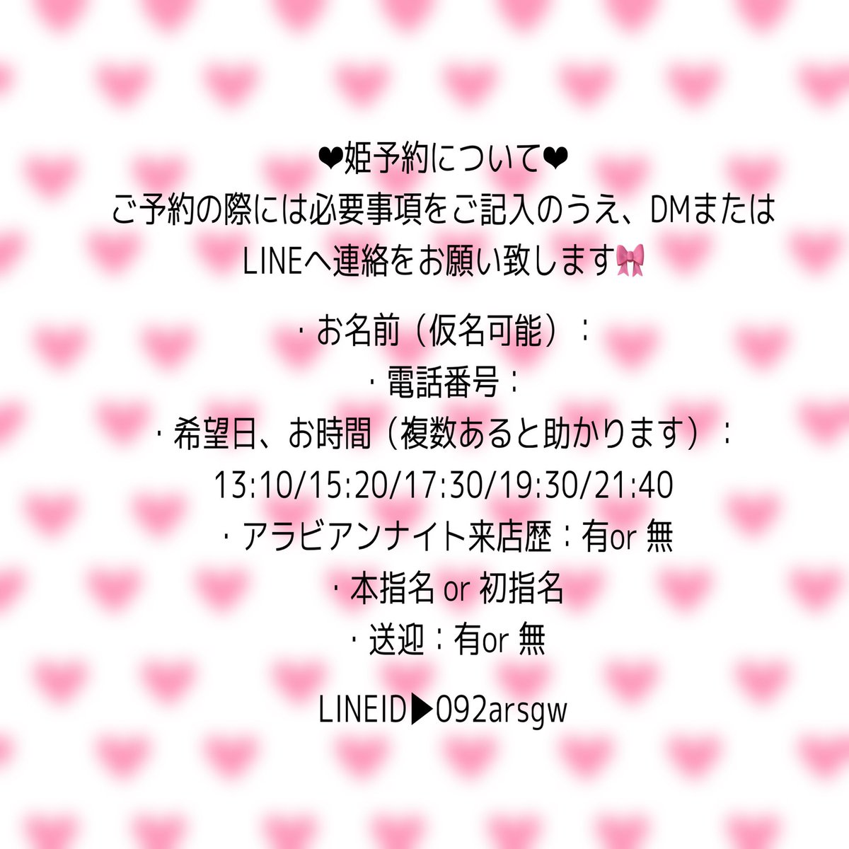 ∴∵∴ ୨୧ ∴∵∴ ୨୧ ∴∵∴ ୨୧ ∴∵∴
雨にも負けず❣️
全力で駆け抜けていくので
今月もよろしくお願いします︎💕︎︎💕︎

近々お引越し予定で
月末はもしかしたらおやすみ頂くことになるかもなので
早めに姫予約頂けると確実に出勤します🩷🐰
ご連絡待ってます☺️