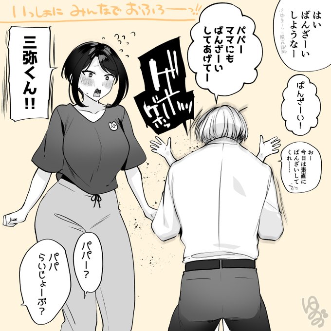 みんなでお風呂はいろっ④ 