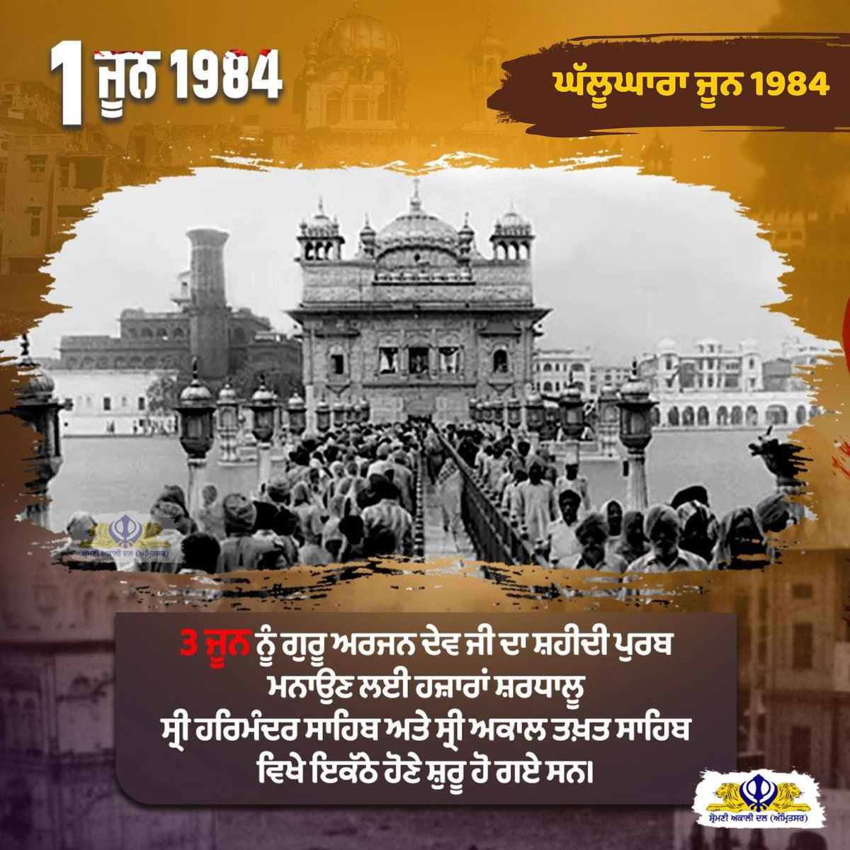 Simranjit Singh Mann (@simranjitsada) on Twitter photo 