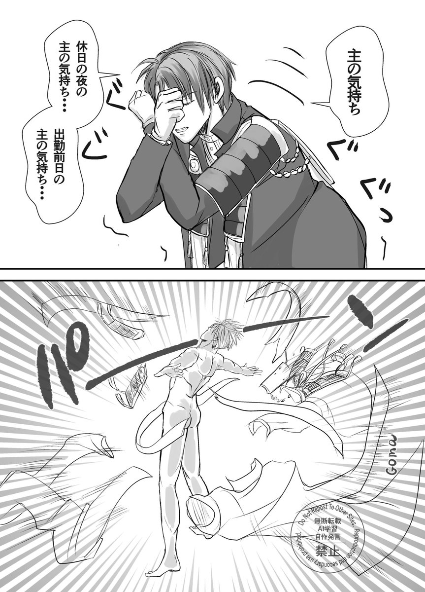 明日の仕事への気持ちを長谷部くんが代理
もうパーン！てなりそうです。ハイ