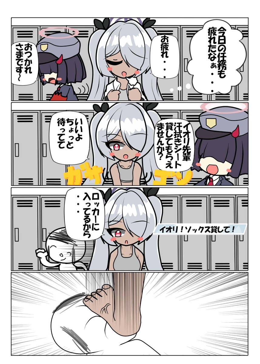 今週の日曜日絵(┃ヮ┃ э )Э貸借
#ブルーアーカイブ
#銀鏡イオリ 
