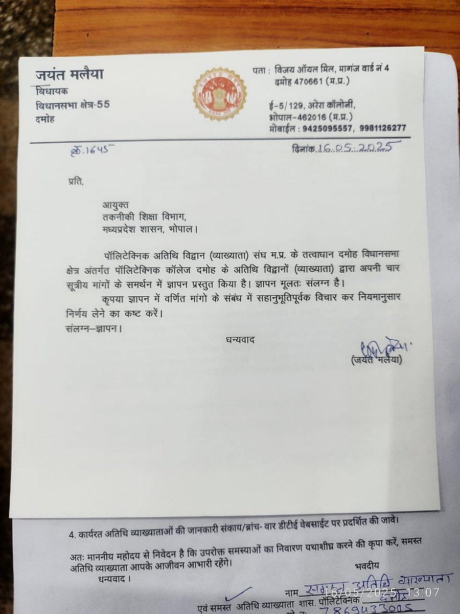 rishabhpastariy's tweet photo. @Sshrivastava249 @DrMohanYadav51 @CMMadhyaPradesh @BJP4MP @JansamparkMP प्रदेश के मुख्यमंत्री जी @DrMohanYadav51 से निवेदन है कि तकनीकी शिक्षा विभाग में वर्षों से कार्यतर अतिथि व्याख्याता और उनके परिवार भी आप के कर्मचारी परिवार का हिस्सा है। उन सभी पर भी अपनी दया दृष्टि दिखाते हुए 12 माह fix वेतन की लंबित मांग को पूरा करने की कृपा करें। @BJP4MP https://t.co/bpyLYHwudg
