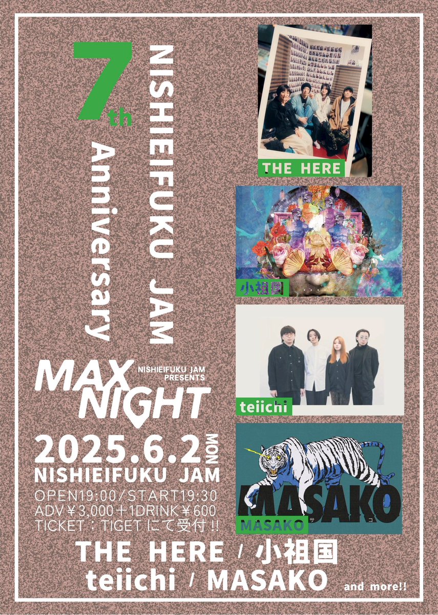 祖国 - Mother Land (Band) tweet media