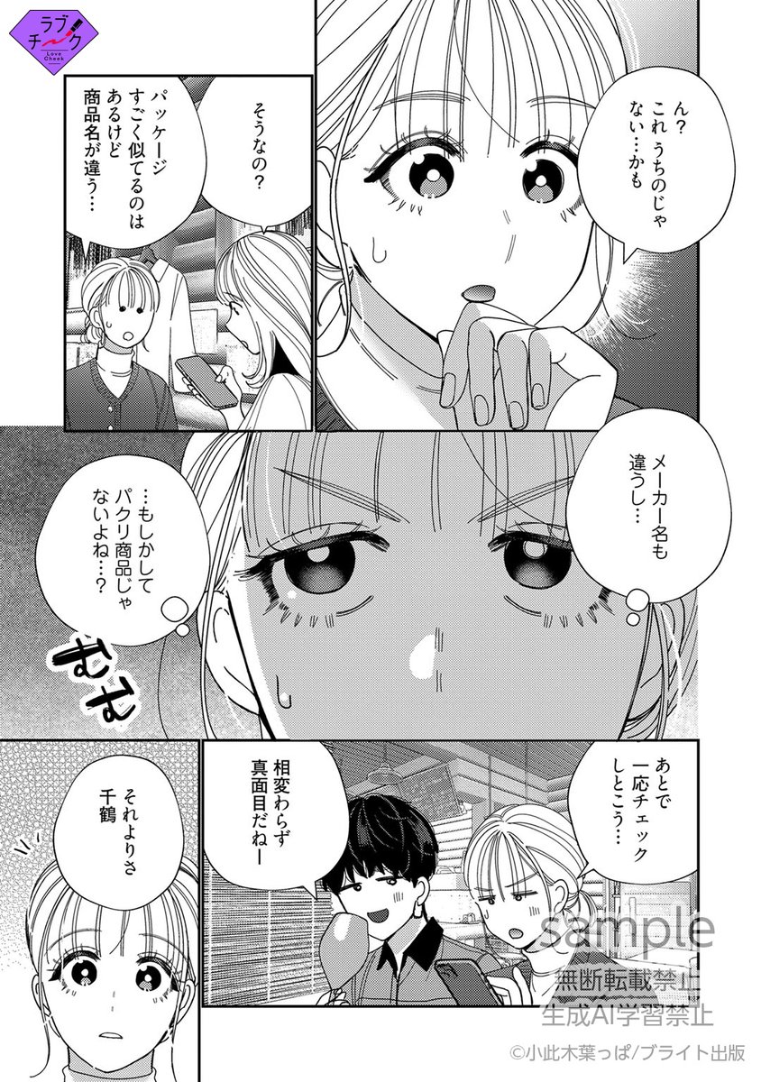 ✧💎本日より全電子書店配信💎✧

🆓1話無料🆓

元職場のメンバーで久しぶりの飲み会を楽しむ千鶴🍻
そこで盛り上がった大人の玩具は千鶴の会社のパクリ商品で…！？💥

ebookjapan.yahoo.co.jp/books/892883/A…

【#ドS社長はドM秘書をいじめたい ～オフィスでぬれとろ玩具レビュー～act4／#小此木葉っぱ】