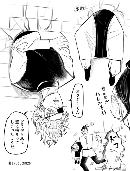 壁に挟まれたバさん
オクバデ
#チ #orb 