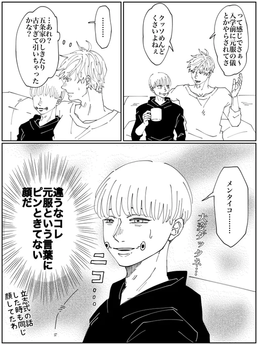 GENPUKUNOGI……? 