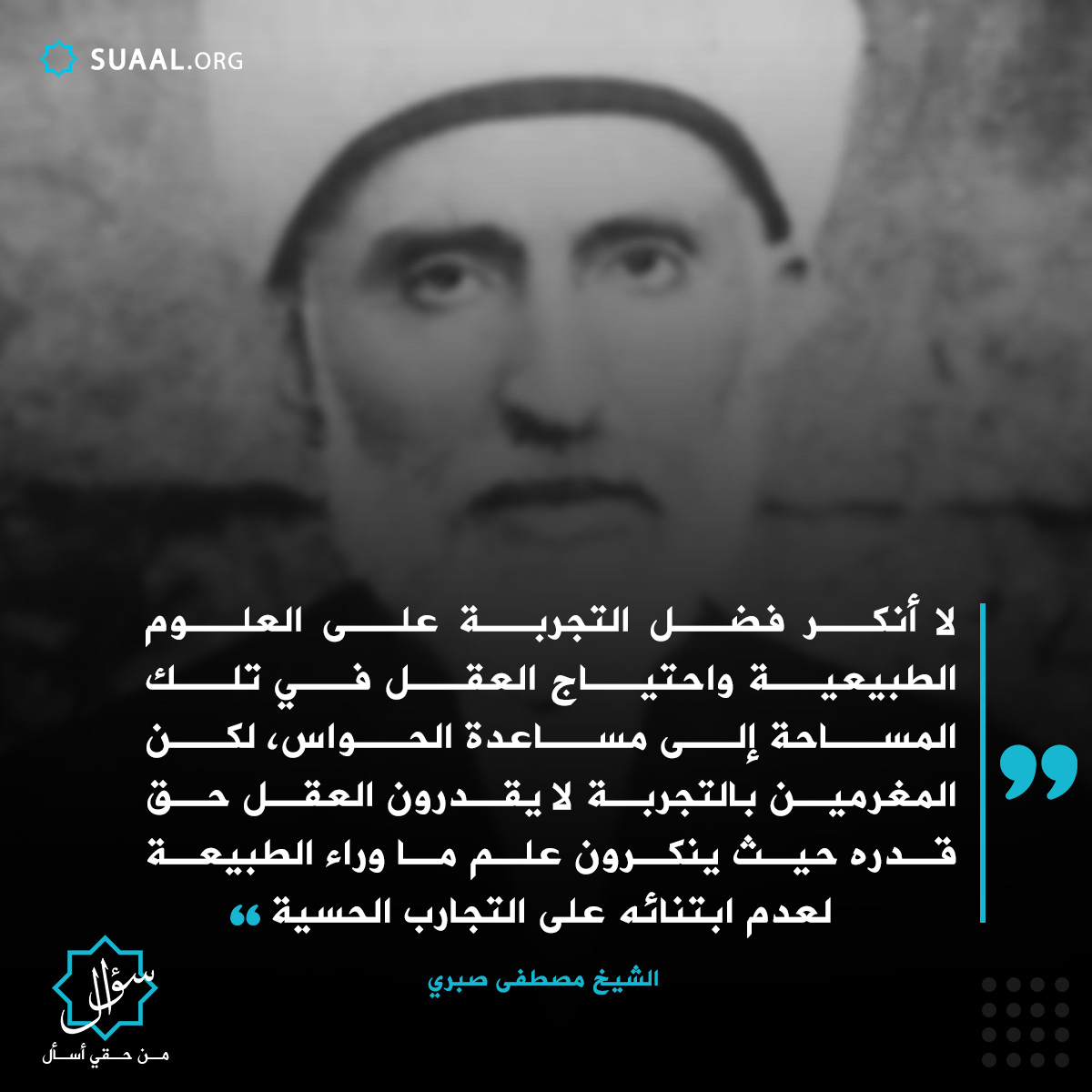 سؤال - Suaal tweet media