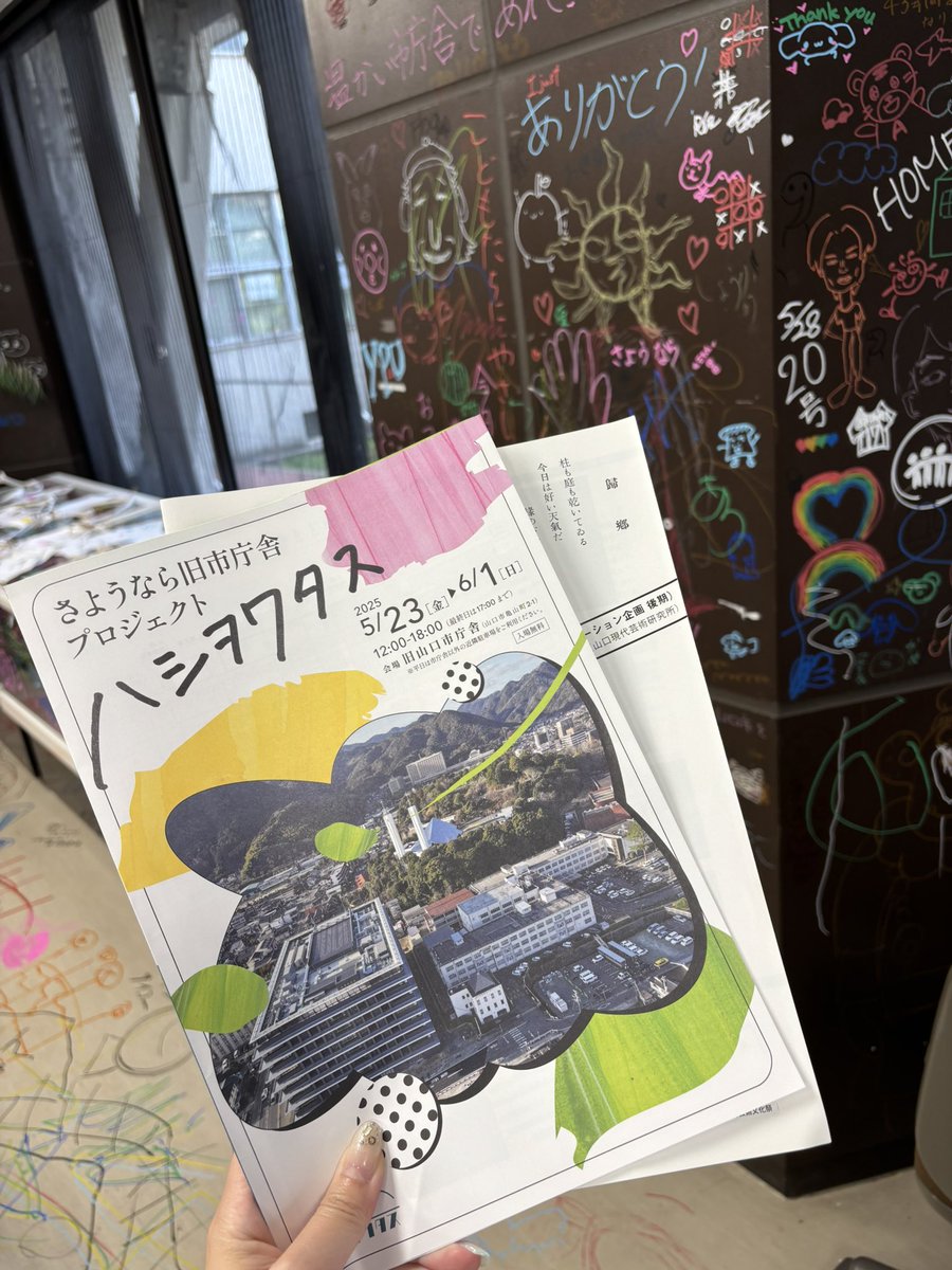 adstories1's tweet photo. さよなら旧市庁舎プロジェクト。ホテル時代の同僚がアーティストで、今回展示をしてると聞いたので最終日に行って来ました🤗たのしかった✨ https://t.co/01yirm91XP