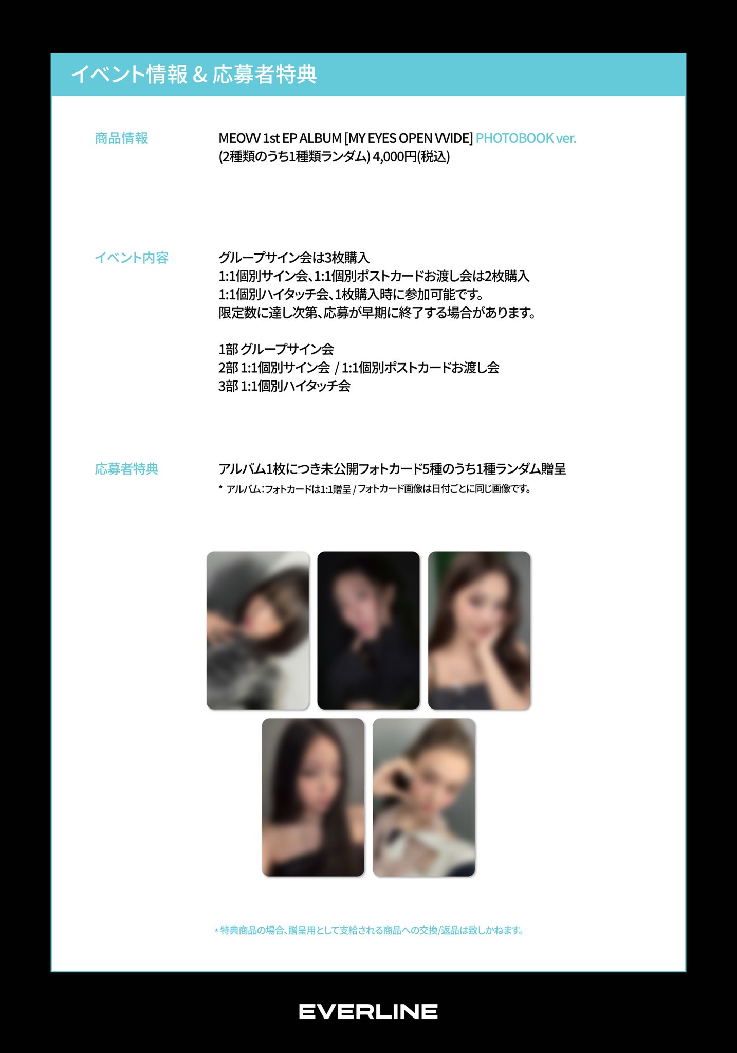 MADEIN 全員とハイタッチ&サイン会 参加券 東京 EVERLINE on X: