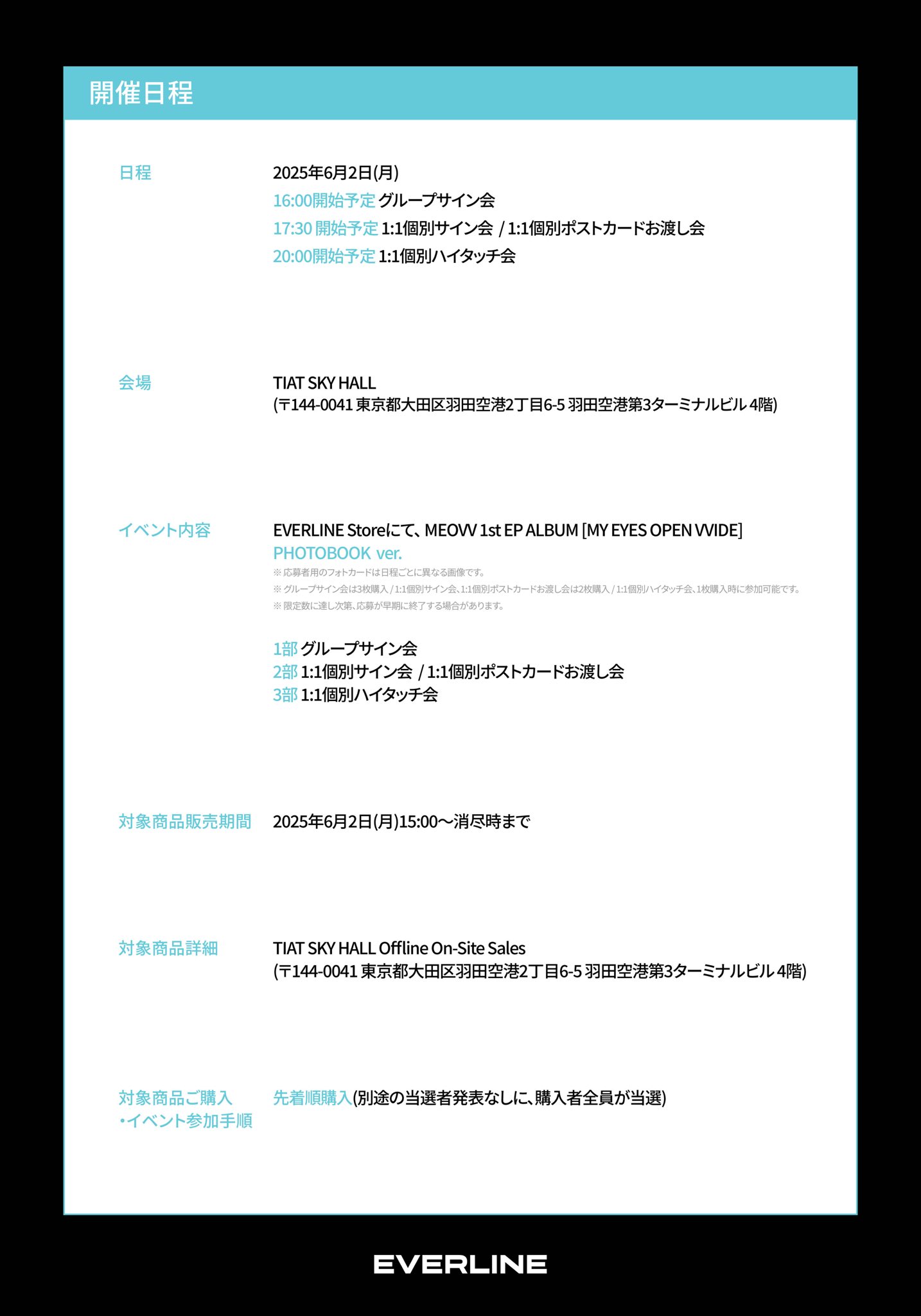 MADEIN 全員 ハイタッチ ＆ サイン会 MADEIN 全員とハイタッチ&サイン会 参加券 東京 EVERLINE on X: