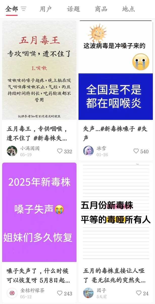 Ryoko_starmoon's tweet photo. 我超，是新毒株，都2025年了，新冠怎么还这么坏。 https://t.co/mxQvV4Lqiv