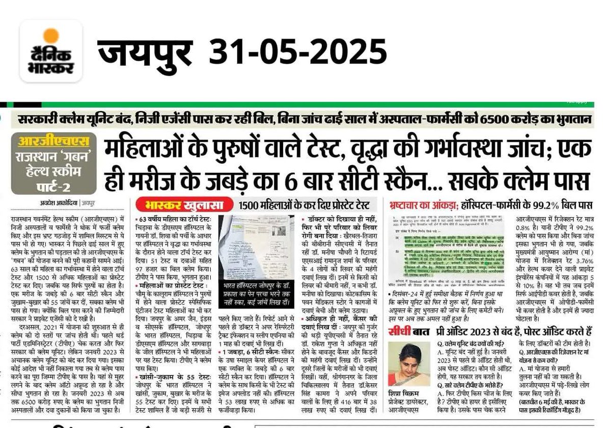 Ram C Dhakar tweet media