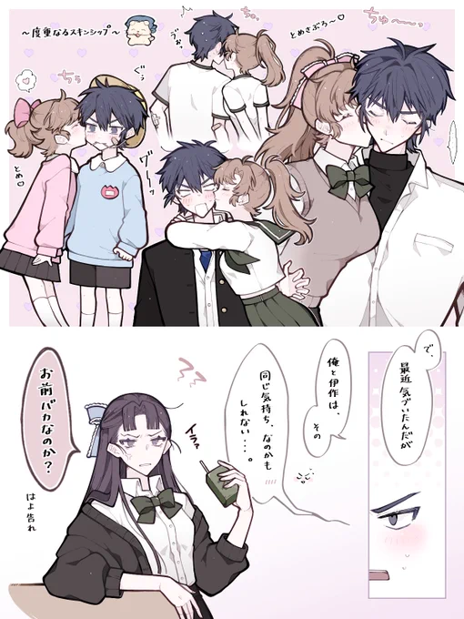 ⚠︎女体化 現パロ(年齢操作)留伊♀+仙♀ 