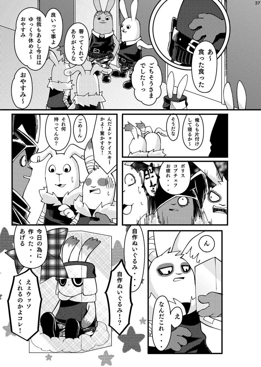Post by すぴお on X: (5/6)