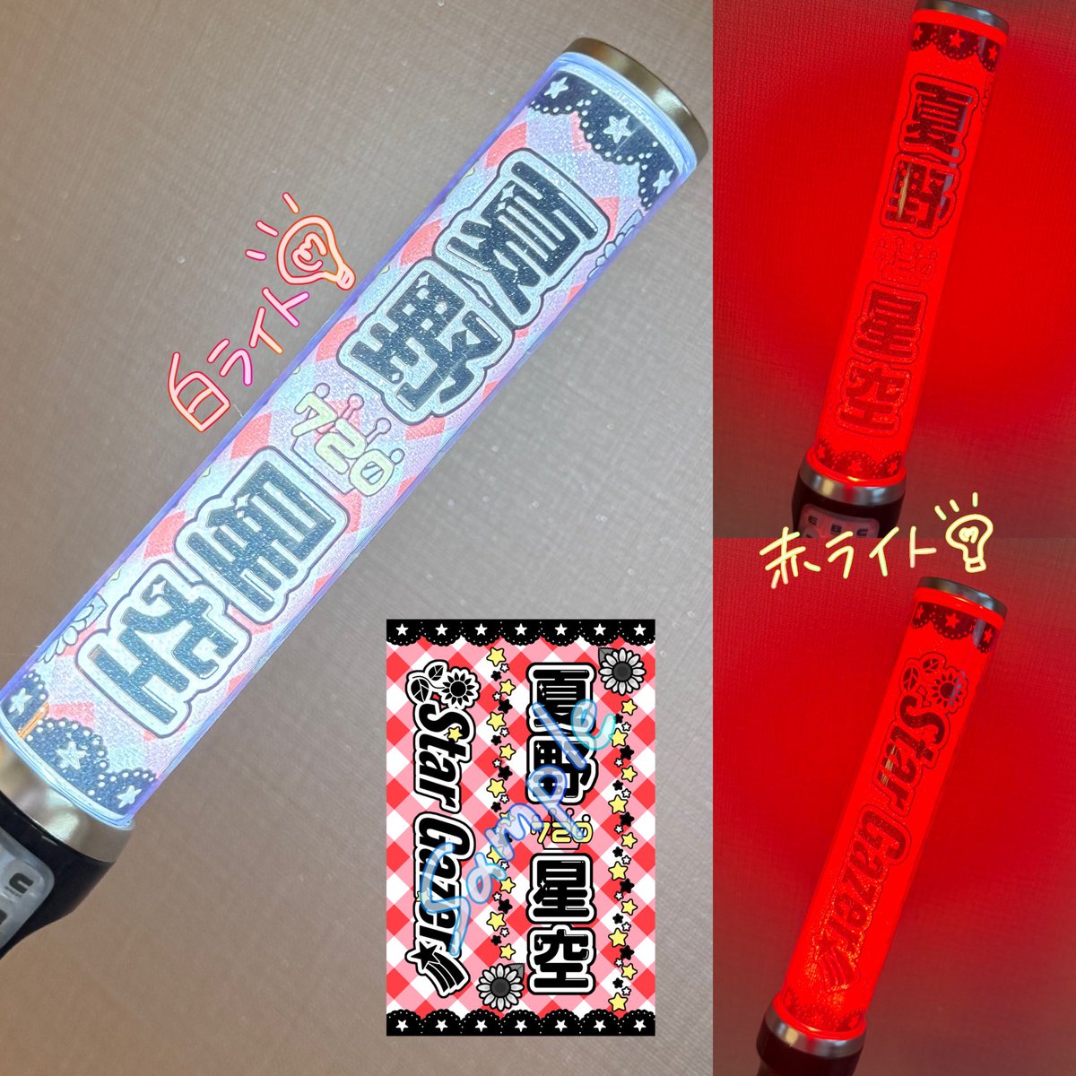 #ブイリレライブ
#星きたる 

全ての工程が修了致しました！👏
1部も2部も本当に楽しかった！！

実は完全手作りのペンライトシートを作ってあったんですけど全然数足りなかったみたいで…😭
夏野作り方教えるから今度みんなで作る枠しよう！！笑

現地まで足を運んでくださった皆様