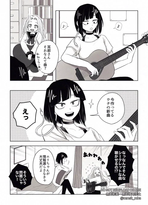 弟子の特権 