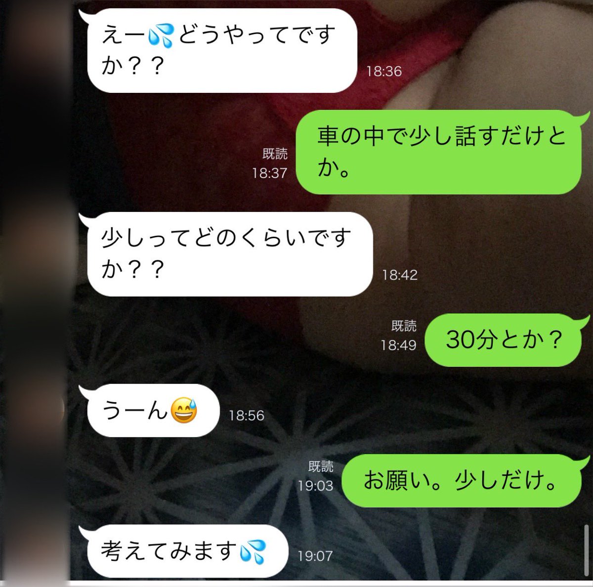 W氏と妻のやり取り。

妻よ。どうするんだ？

ラブリツしてくれた方に適当に今日の妻の極薄モザ写真送ります。