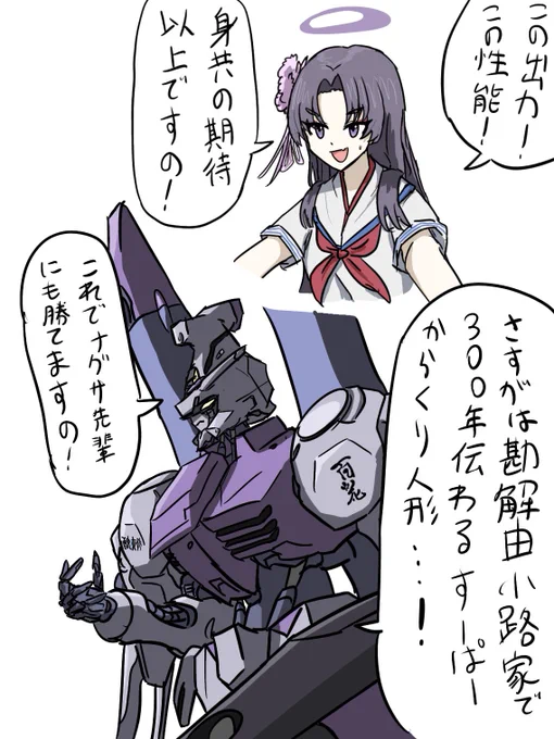 #ブルアカ 