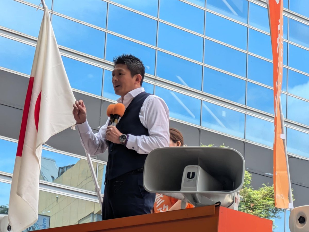 皆さん！
参院選の投票先は決まりましたか？
#参政党いいよね