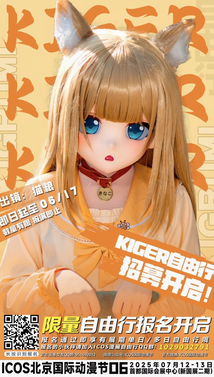 儿童节快乐🐱🎁
也是当看板娘了
欢迎来抓我喵～
#kigurumi #着ぐるみ
#kinako #きなこ #キナコ