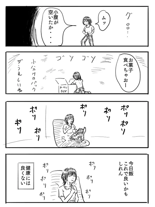 止まらない 