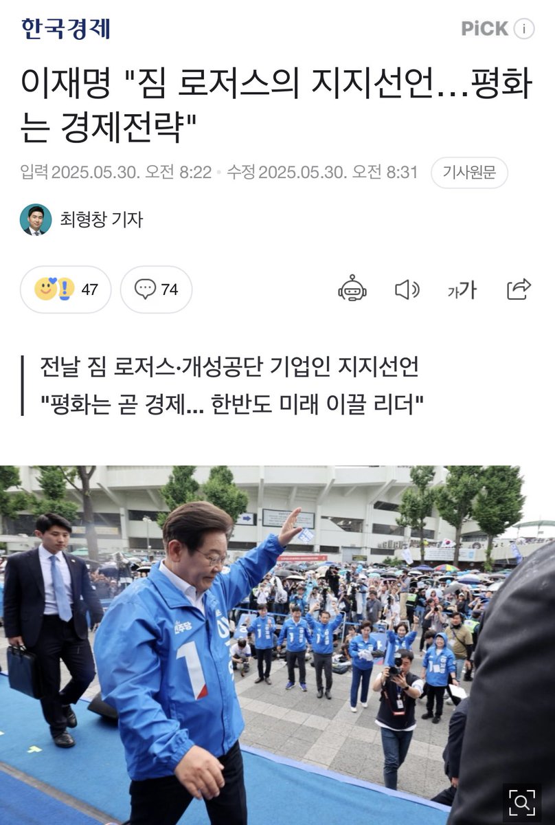 JANGTOPIA's tweet photo. [국제적 망신]

✅ 짐 로저스 

“이재명 지지 선언한 적 없다. 이건 사기"

✅ 5월 29일 국회에서 민주당이 연 '짐 로저스 회장, 개성공단 기업 대표단 이재명 후보 지지 선언' 기자회견. 지지선언문까지 낭독.

✅ 진위 확인 과정까지 자세한 기사.

#짐로저스

https://t.co/sllJgbAzMB https://t.co/eFkBkCnrKn