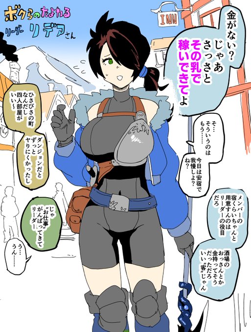 ボクらの頼れる女リーダー、リデアさんです。 