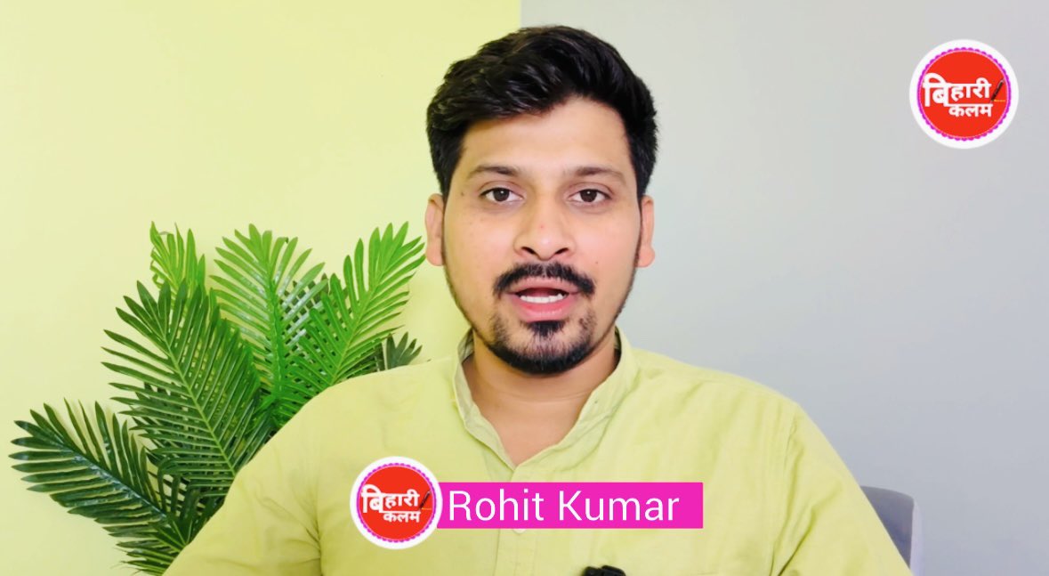 चिराग पासवान को अगर इतना ही बिहारियों और दलितों की चिंता है तो पहले दलित बच्चे-बच्चियों और बिहार के व्यवस्था से जूझ रहे, मर रहे लोगों से मिलना चाहिए था, ताकि बिहारियों का जान बचे. चुनाव आने पर ही बिहार फर्स्ट बिहारी फर्स्ट क्यों याद आता है ?
#ChiragPaswan #Bihar
