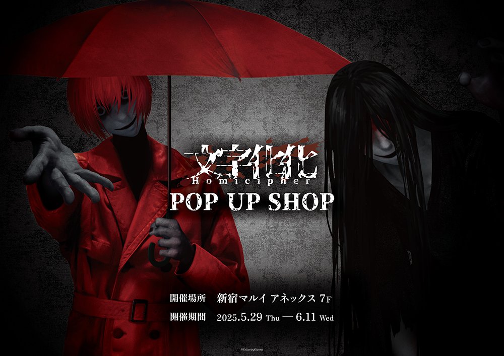 📝#文字化化 POP UP SHOP🔎
6/2(月)現在の完売商品、抽選会状況は画像をご確認ください。
『デカアクリルスタンド　描き下ろし ver.』各種好評発売中❣️
※混雑状況により整理券配布による入場規制を行う場合がございます。予めご了承ください。
詳細はこちら🔗the-chara.com/blog/?p=91859