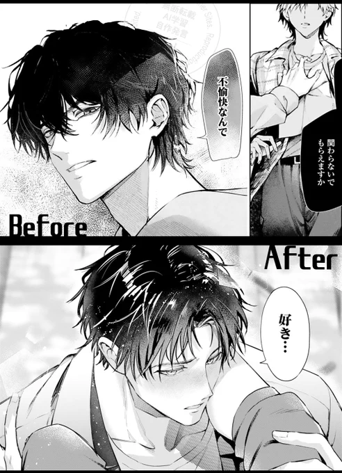 不愛想攻めがワンコ化するの好きマン
#創作BL #ヘビラバ 