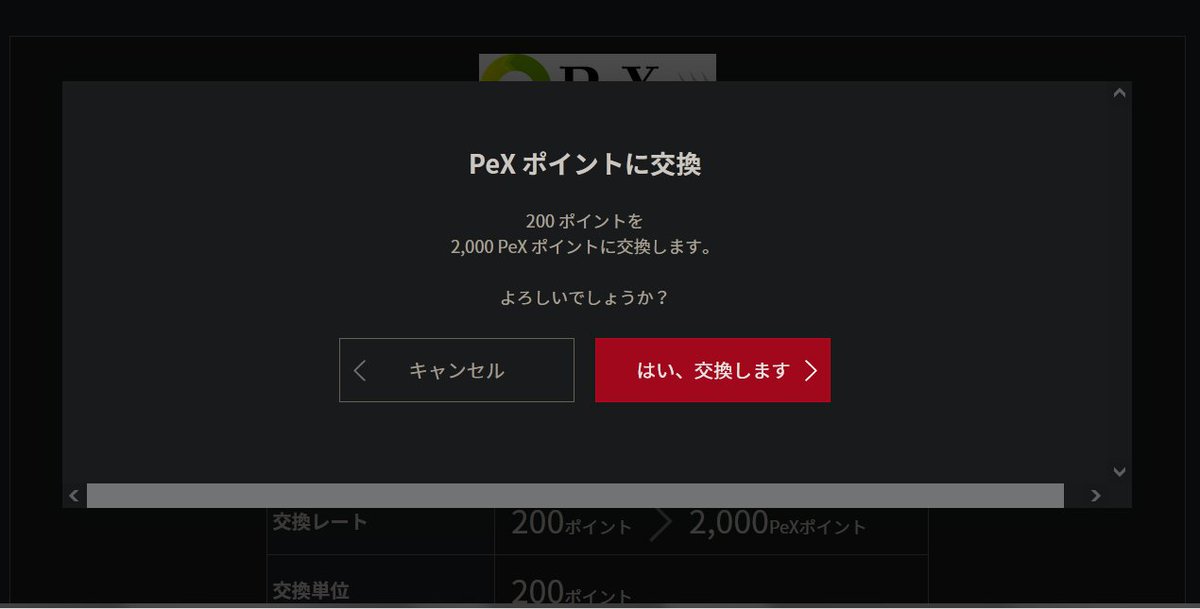 tama_monitor's tweet image. 最近眼精疲労がひどいので、ブラウザにDarkReaderのアドオンを入れました
めっちゃいいです！
アンケートモニターのマイページもアンケート画面も勝手に背景黒＋白文字にしてくれる
もっと早く導入すればよかった
添付画像はマイボイスのポイント交換ページ😸
#アンケートモニター #眼精疲労