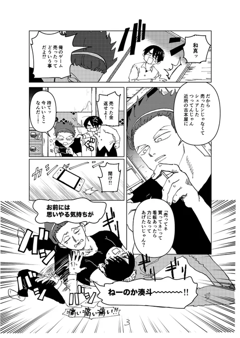 宣伝失礼しますm(_ _)m
『親愛なる赤の他人さん』4話載ってます!
6/2(月)発売のヤングキングBULL13号です!
よろしくお願いします🙇‍♀️ 