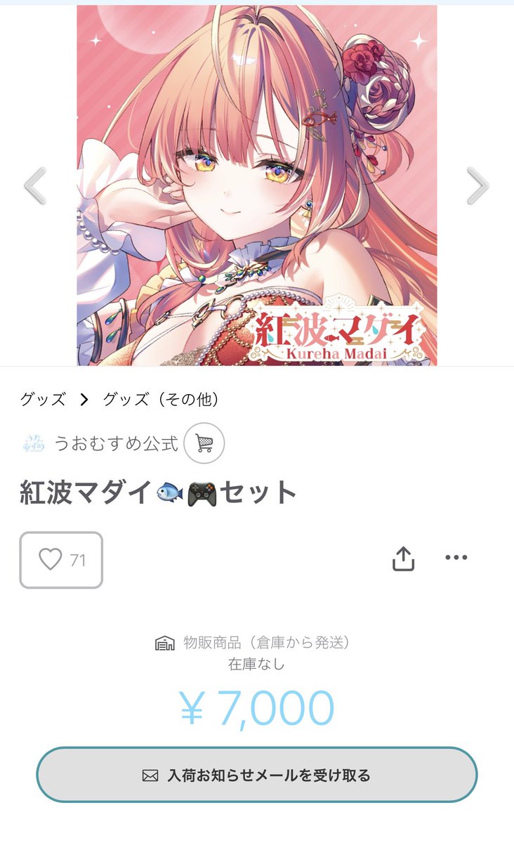 紅波マダイ🐟🎮 on X