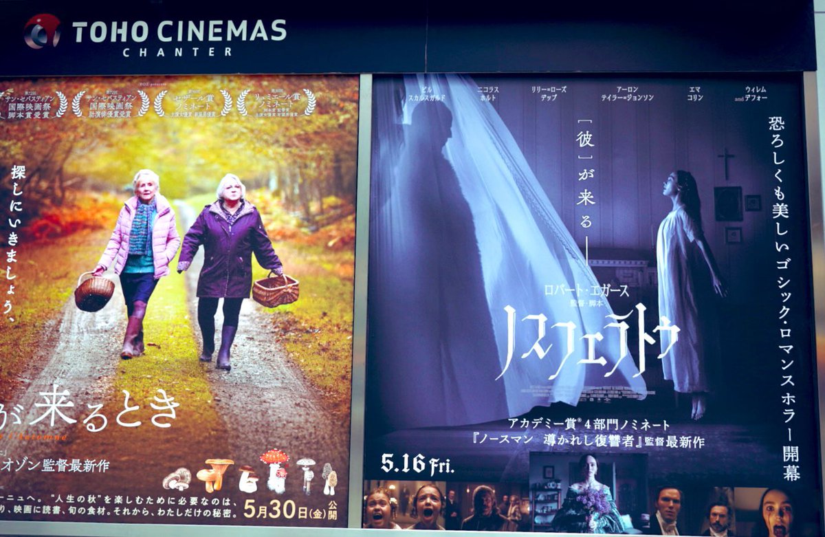 Saw Robert Eggers’ latest film, “Nosferatu.” First time back at Cinema Chante in a while. Turns out it was June 1st—completely sold out. It felt like being in a dream the entire time, utterly spellbinding. As a fan of “Egga-chan (Robert Eggers, of course)” and of the classic